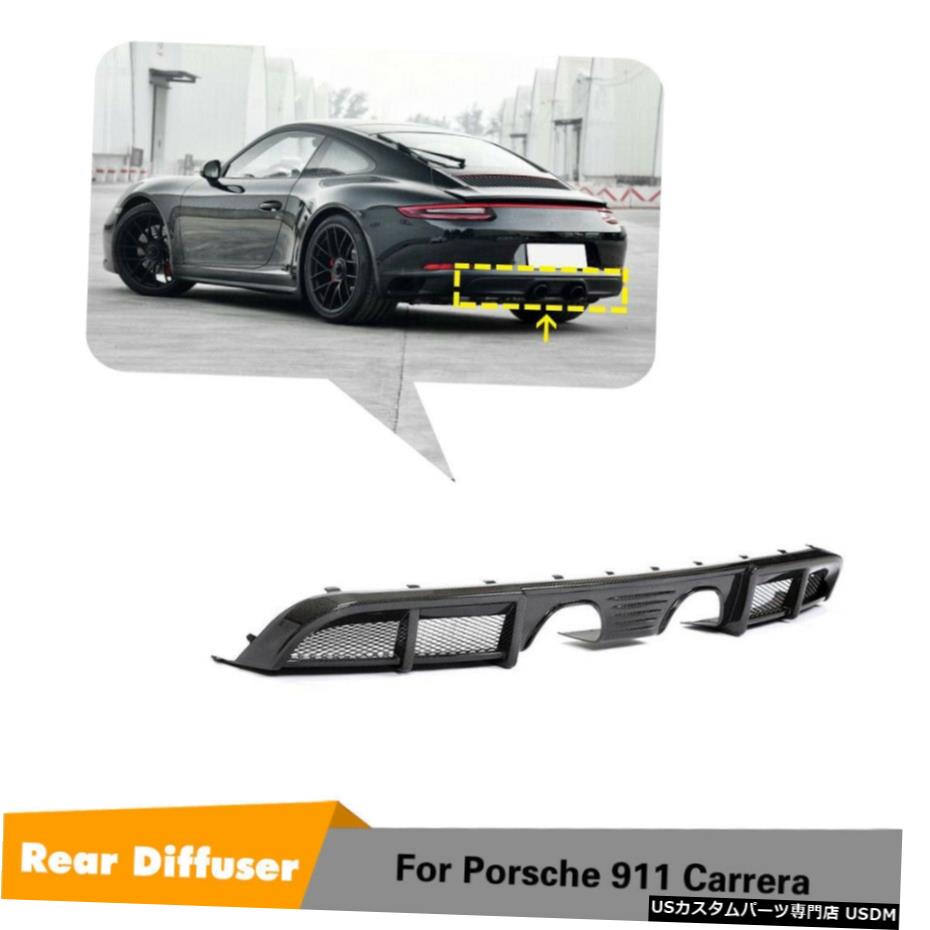 エアロパーツ カーボンファイバーリアバンパーディフューザーリップスポイラーフィット感のためのポルシェ911カレラ2017 Carbon Fiber Rear Bumper Diffuser Lip Spoiler Fit For Porsche 911 Carrera 2017 【並行輸入品】