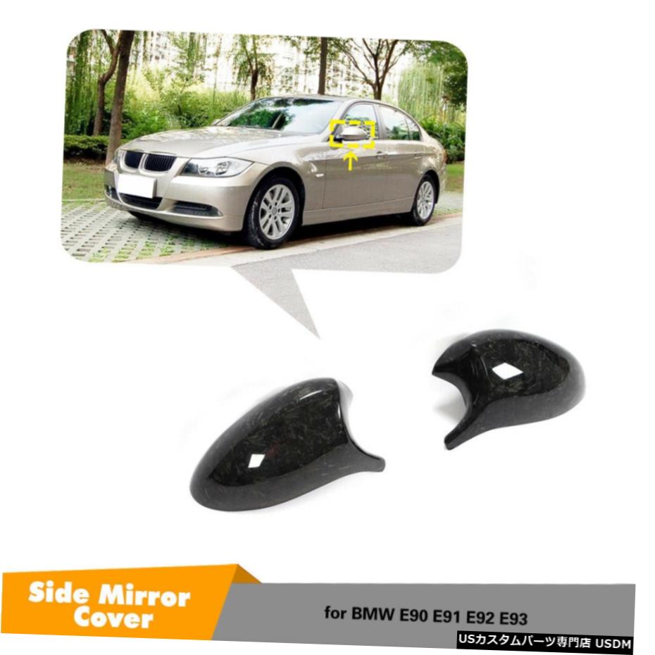 エアロパーツ フォージカーボン置き換えサイドミラーカバーキャップフィット感のためBMW E90 325I 330I 335iの05から08 Forge Carbon Replace Side Mirror Cover Cap Fit For BMW E90 325i 330i 335i 05-08 【並行輸入品】｜カスタムパーツ WORLD倉庫