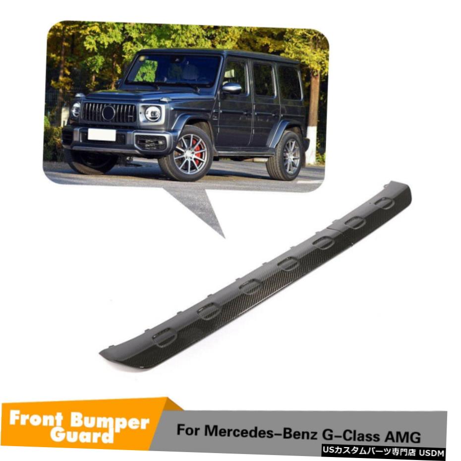 エアロパーツ フィット感のためのメルセデス・ベンツG63AMG 2019フロントバンパーガードリップスポイラーカーボンファイバー Fit For Mercedes-Benz G63AMG 2019 Front Bumper Guard Lip Spoiler Carbon Fiber 【並行輸入品】