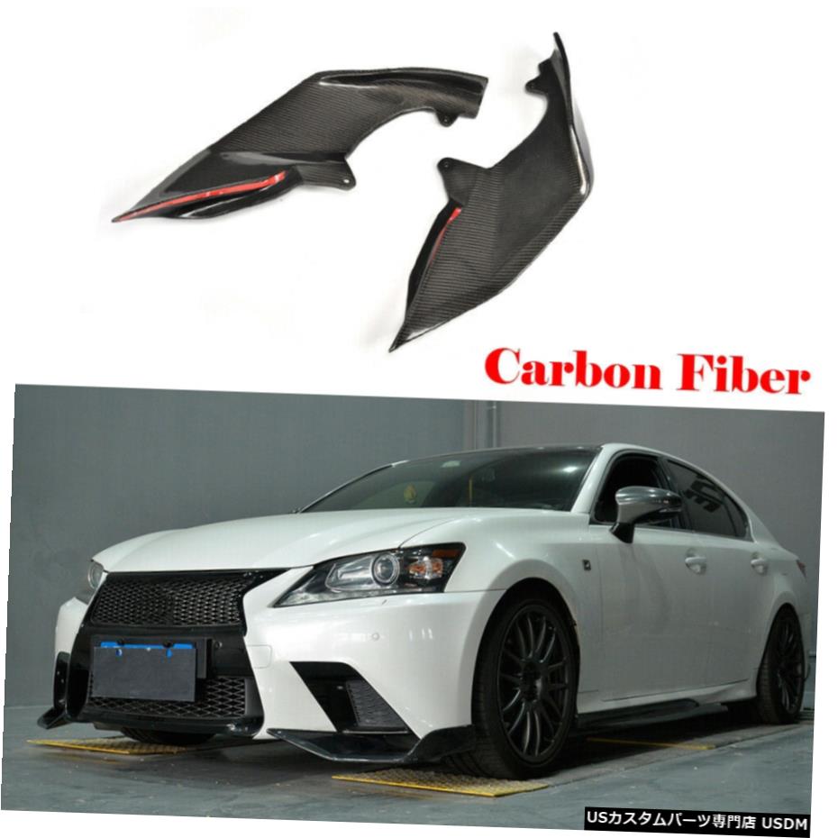 エアロパーツ フィット感のためのレクサスGS350 Fスポーツ13-15フロントバンパースプリッタートリムカーボンファイバー2PCS Fit For Lexus GS350 F-Sport 13-15 Front Bumper Splitter Trim Carbon Fiber 2PCS 【並行輸入品】
