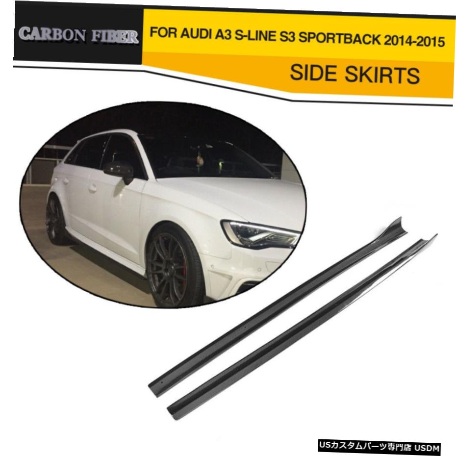 エアロパーツ カーボンファイバーサイドスカートボディキットアウディA3 SラインS3スポーツバックの4ドア14-17 Carbon Fiber Side Skirts Body Kit For Audi A3 S-LINE S3 Sportback 4-Door 14-17 【並行輸入品】