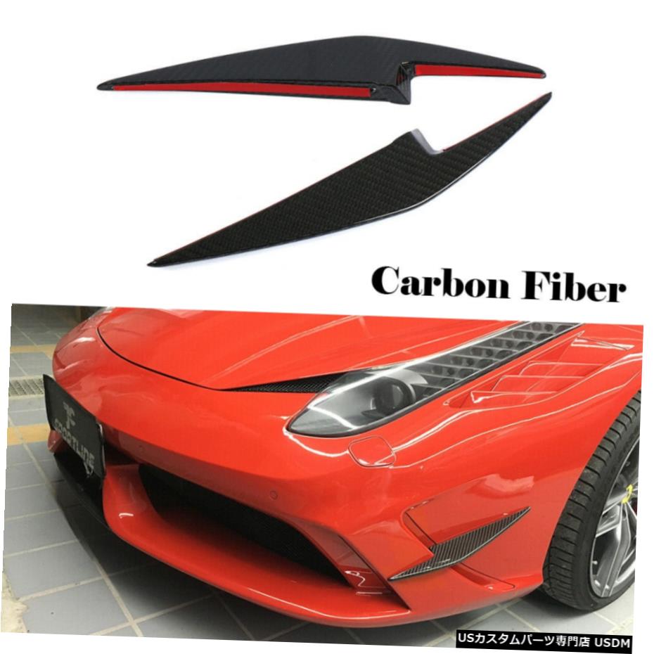 エアロパーツ フェラーリ458 SPECIALEクーペ14-15フロントバンパーカナーズフィンカーボンファイバーの場合 For Ferrari 458 Speciale Coupe 14-15 Front Bumper Canards Fins Carbon Fiber 【並行輸入品】