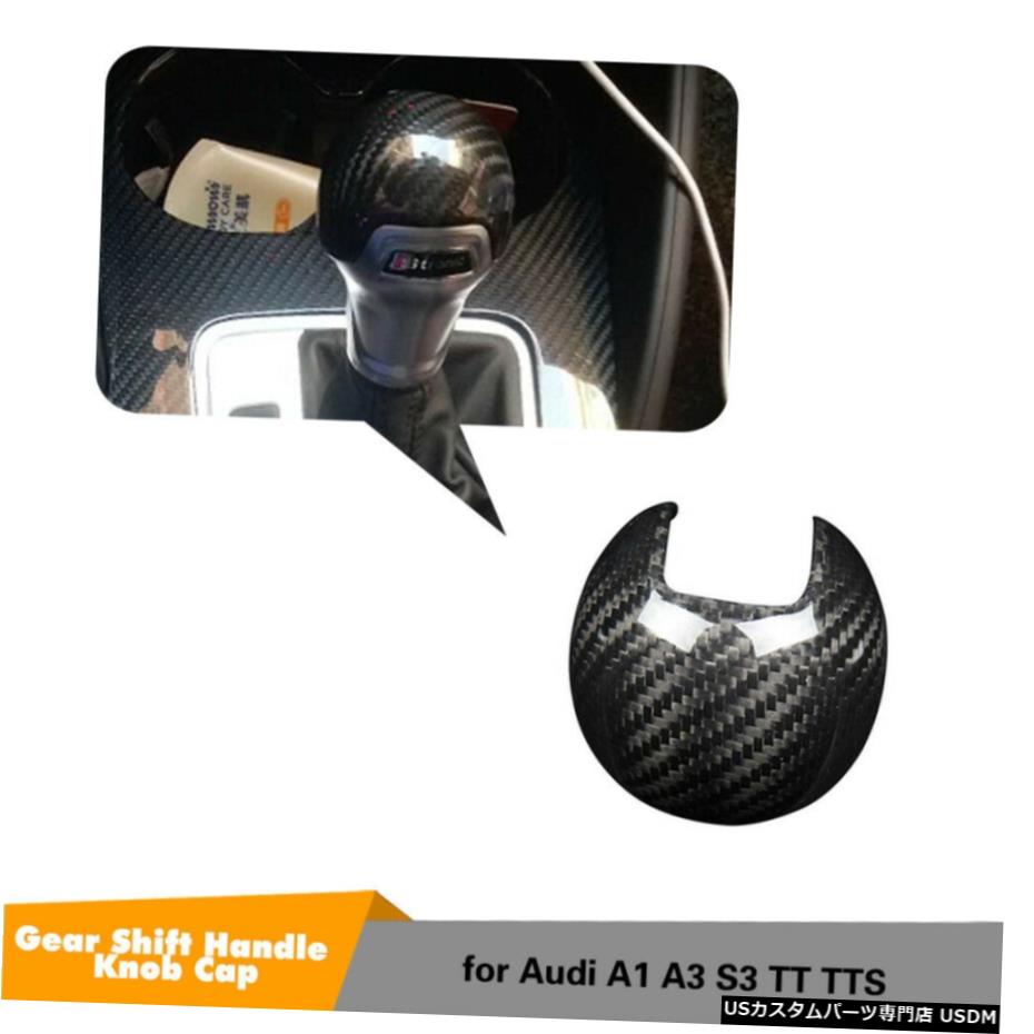 エアロパーツ 自動変速ノブシフターカバートリムのためにアウディA1 A3 S3 TT TTSカーボンファイバー Auto Gear Shift Knob Shifter Cover Trim For Audi A1 A3 S3 TT TTS Carbon Fiber 【並行輸入品】｜カスタムパーツ WORLD倉庫