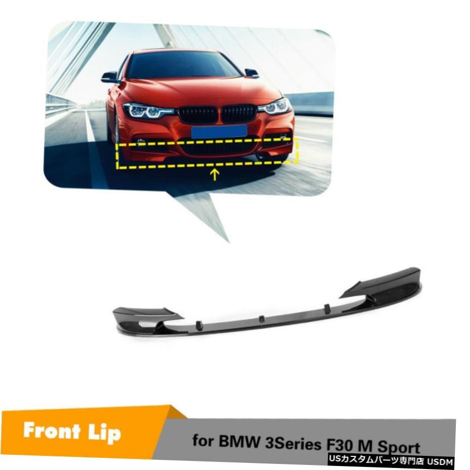 エアロパーツ フロントバンパーリップスプリッタのためにBMW F30 F31 F35 320iの328iの335i 340i M-スポーツ14-18 Front Bumper Lip Splitter For BMW F30 F31 F35 320i 328i 335i 340i M-Sport 14-18 【並行輸入品】