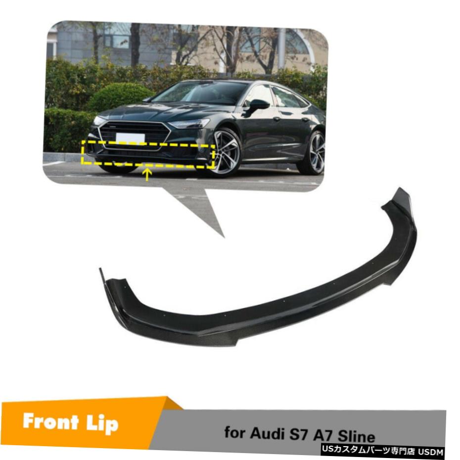 エアロパーツ カーボンファイバーフロントバンパーリップスポイラーボディキットのアウディA7 SLINE S7 2019-UP Carbon Fiber Front Bumper Lip Spoiler Body Kit For Audi A7 Sline S7 2019-UP 【並行輸入品】｜カスタムパーツ WORLD倉庫