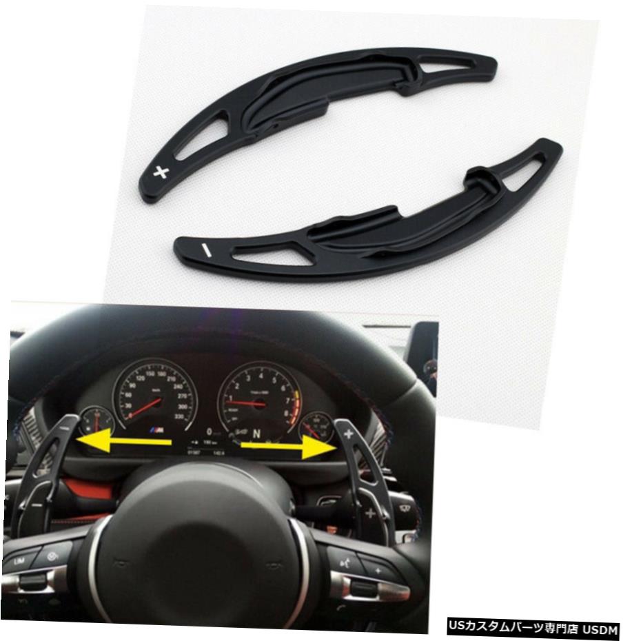 エアロパーツ ブラックステアリングホイールのシフトパドルシフター拡張のためのBMW M2 M3 M4 M5 M6 X5M Black Steering Wheel Shift Paddle Shifter Extension For BMW M2 M3 M4 M5 M6 X5M 【並行輸入品】 42,306円