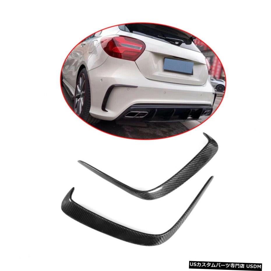 エアロパーツ 2PCSカーボンリアエアベントカバーフィンのためにメルセデスベンツW176 A200 A250スポーツ13UP 2PCS Carbon Rear Air Vent Cover Fins For Mercedes Benz W176 A200 A250 Sport 13UP 【並行輸入品】|カスタムパーツ WORLD倉庫