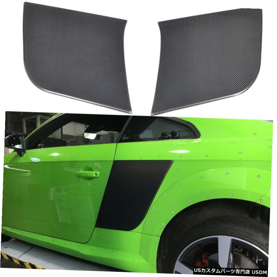 エアロパーツ アウディTT TTS TTRS 2D 15-17炭素繊維工場用ドアサイドブレードフェンダーフィット Door Side Blades Fender Fit for Audi TT TTS TTRS 2D 15-17 Carbon Fiber Factory 【並行輸入品】