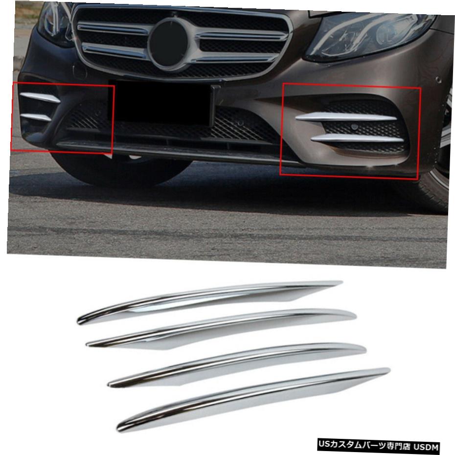エアロパーツ フロントフォグライトカバーフィンについてはベンツEクラスW213 E300 E400スポーツ16-18シルバー Front Fog Light Cover Fins For Benz E Class W213 E300 E400 Sport 16-18 Silver 【並行輸入品】