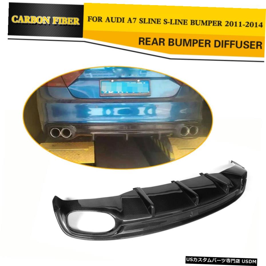エアロパーツ アウディA7 SLINEバンパー11-14ブラックカーボンファイバー用リアバンパーディフューザーリップフィット Rear Bumper Lip Diffuser Fit for Audi A7 Sline Bumper 11-14 Black Carbon Fiber 【並行輸入品】