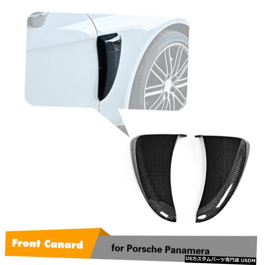 エアロパーツ ポルシェパナメーラ17-18用カーボンフロントバンパーフィンカナードフェンダートリム Carbon Front Bumper Fins Canard Fenders Trims for Porsche Panamera 17-18 【並行輸入品】