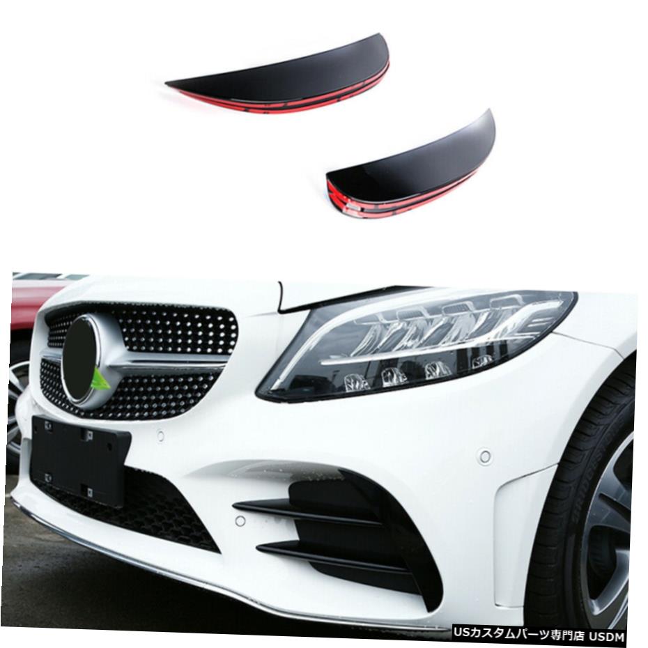 エアロパーツ ベンツW206 C200 C300 19UPフロントバンパーカナーズフィンベントトリム2PCSブラック For Benz W206 C200 C300 19UP Front Bumper Canards Fins Vent Trim 2PCS Black 【並行輸入品】 48,180円