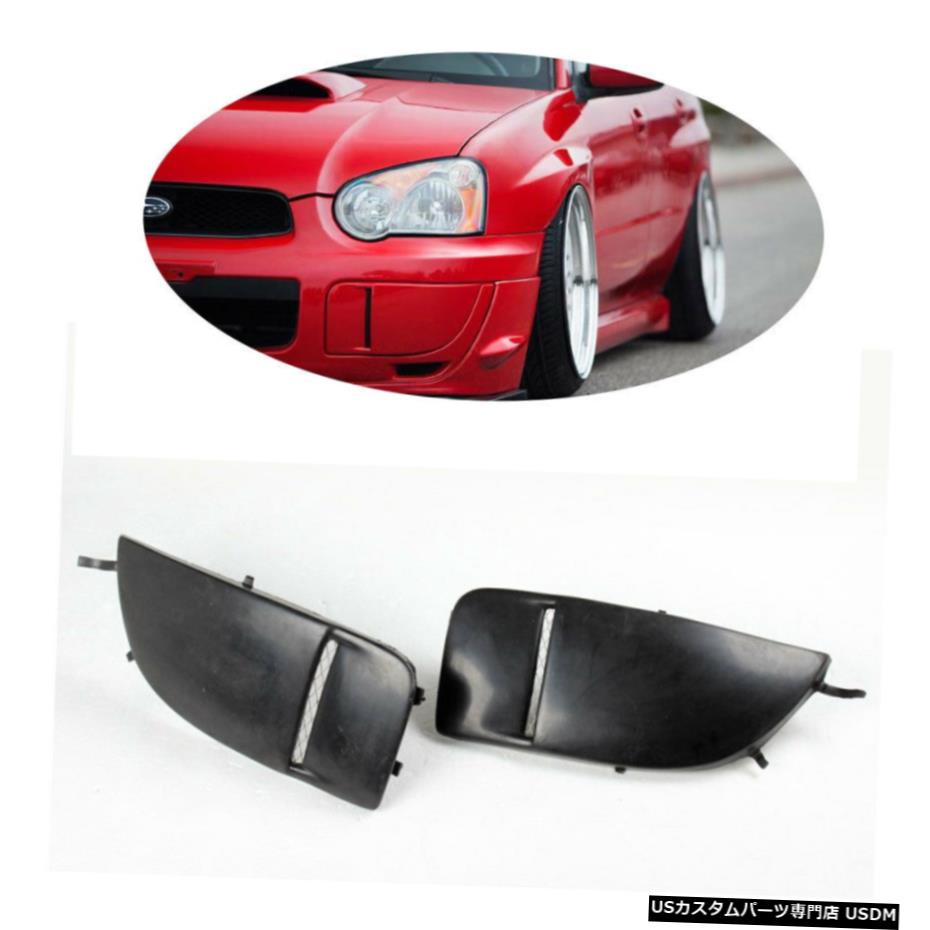 エアロパーツ スバルインプレッサSTI WRX 04-05黒フロントバンパーフォグライトランプカバーキャップ Black Front Bumper Fog Light Lamp Cover Caps For Subaru Impreza STI WRX 04-05 【並行輸入品】|カスタムパーツ WORLD倉庫