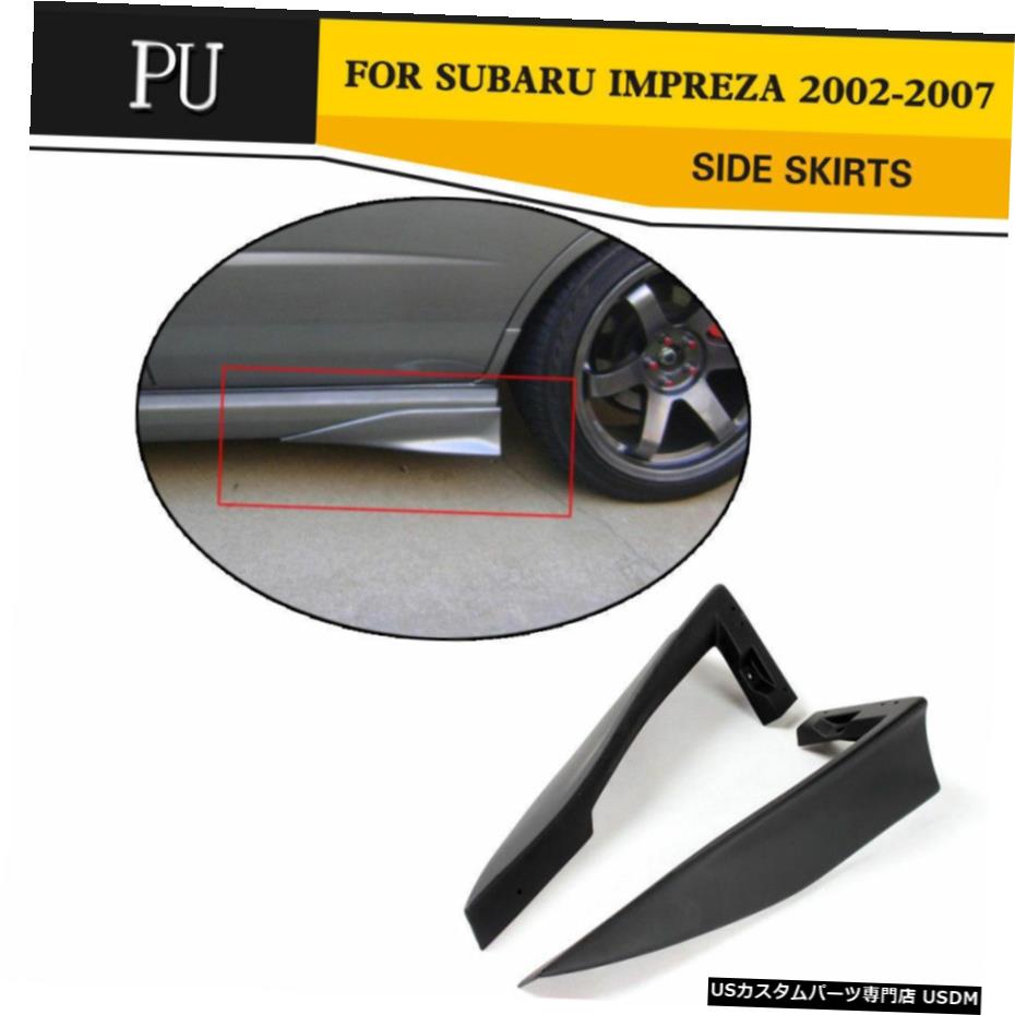 エアロパーツ 2PCSカーサイドスカートエプロンリアスパッツストレーキカバーにスバルインプレッサWRX 02-07 2PCS Car Side Skirts Aprons Rear Spats Strake Cover For Subaru Impreza WRX 02-07 【並行輸入品】