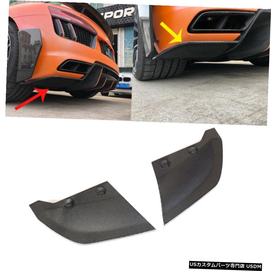 エアロパーツ AUDI R8 2ドア16-18リアバンパースプリッター低フラップカーボンファイバー1Pair用 For AUDI R8 2-Door 16-18 Rear Bumper Splitters Lower Flaps Carbon Fiber 1Pair 【並行輸入品】