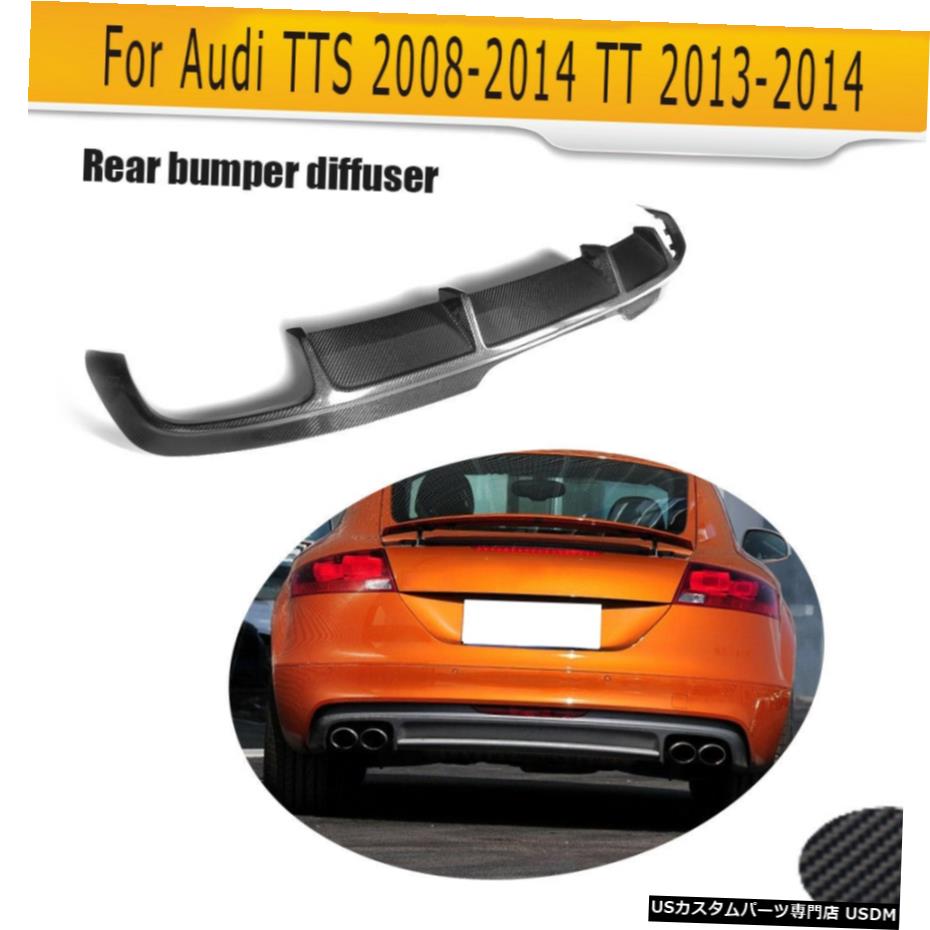 エアロパーツ リアディフューザースポイラーリップフィット感のためのアウディTTS 2008-2014 TT 2013-2014ファクトリーカーボン Rear Diffuser Spoiler Lip Fit For Audi TTS 2008-2014 TT 2013-2014 Factory Carbon 【並行輸入品】