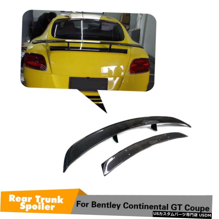 エアロパーツ リアスポイラーウイングブーツ工場のためにベントレーコンチネンタルクーペ12-14カーボンファイバー Rear Boot Spoiler Wing Factory For Bentley Continental Coupe 12-14 Carbon Fiber 【並行輸入品】｜カスタムパーツ WORLD倉庫 436,145円