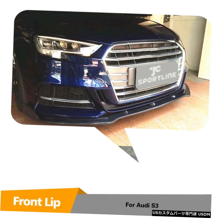エアロパーツ カーボンファイバーフロントバンパーリップスポイラーのためにアウディA3 SLINE S3セダン17-20修理 Carbon Fiber Front Bumper Lip Spoiler For Audi A3 Sline S3 Sedan 17-20 Refit 【並行輸入品】