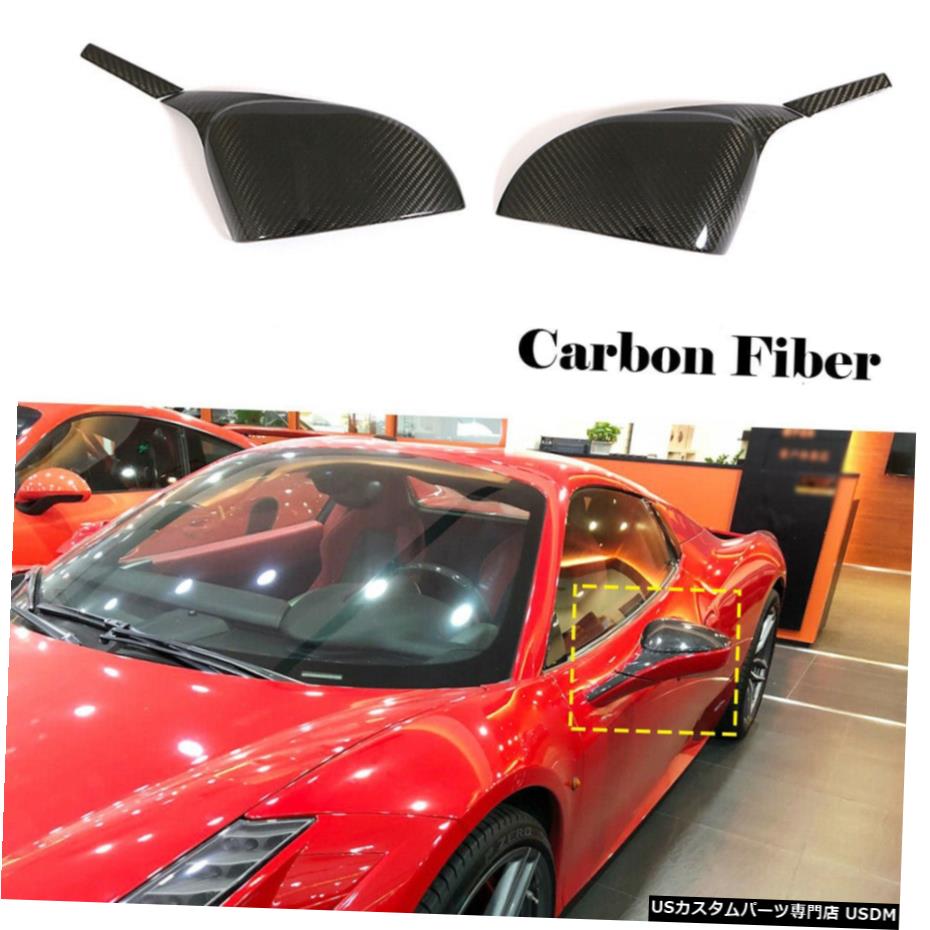 エアロパーツ 工場で2PCSサイドミラーカバーキャップのためにフェラーリ458 11-16カーボンファイバー追加 2PCS Side Mirror Cover Cap For Ferrari 458 11-16 Carbon Fiber Add on Factory 【並行輸入品】