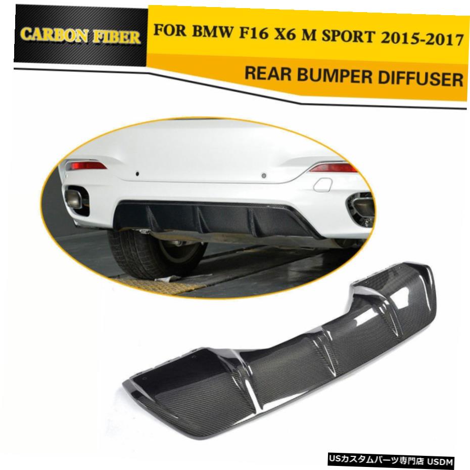 エアロパーツ BMW X6 Mスポーツ4ドア用カーボンファイバーリアバンパーディフューザーリップフィット15-17 Carbon Fiber Rear Bumper Lip Diffuser fit for BMW X6 M Sport 4-Door 15-17 【並行輸入品】