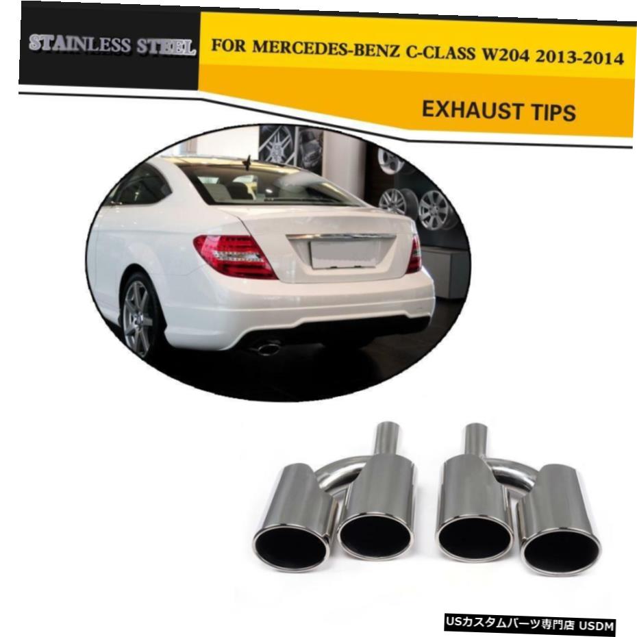 エアロパーツ メルセデスベンツW204 C63 AMGの排気のヒントマフラー端部13-14ステンレススチール Exhaust Tips Muffler Ends for Mercedes Benz W204 C63 AMG 13-14 Stainless Steel 【並行輸入品】