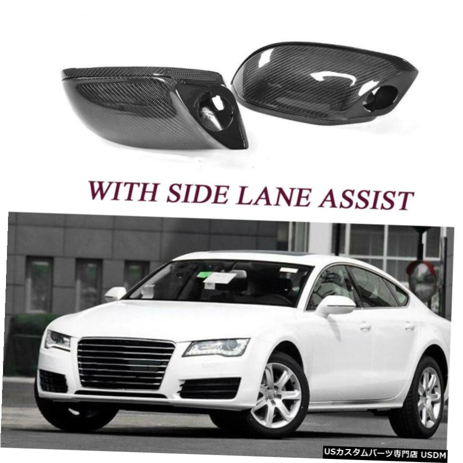 エアロパーツ AUDI A7 S7 RS7ためのサイドレーンで11-17カーボンミラーカバーキャップは2PCSアシスト For AUDI A7 S7 RS7 11-17 Carbon Mirror Covers Caps With Side Lane Assist 2PCS 【並行輸入品】