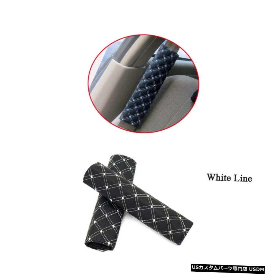 エアロパーツ 1ペア車の安全シートベルトのショルダーパッドカバークッション快適なハーネスパッド 1 Pair Car Safety Seat Belt Shoulder Pads Cover Cushion Comfortable Harness Pads 【並行輸入品】