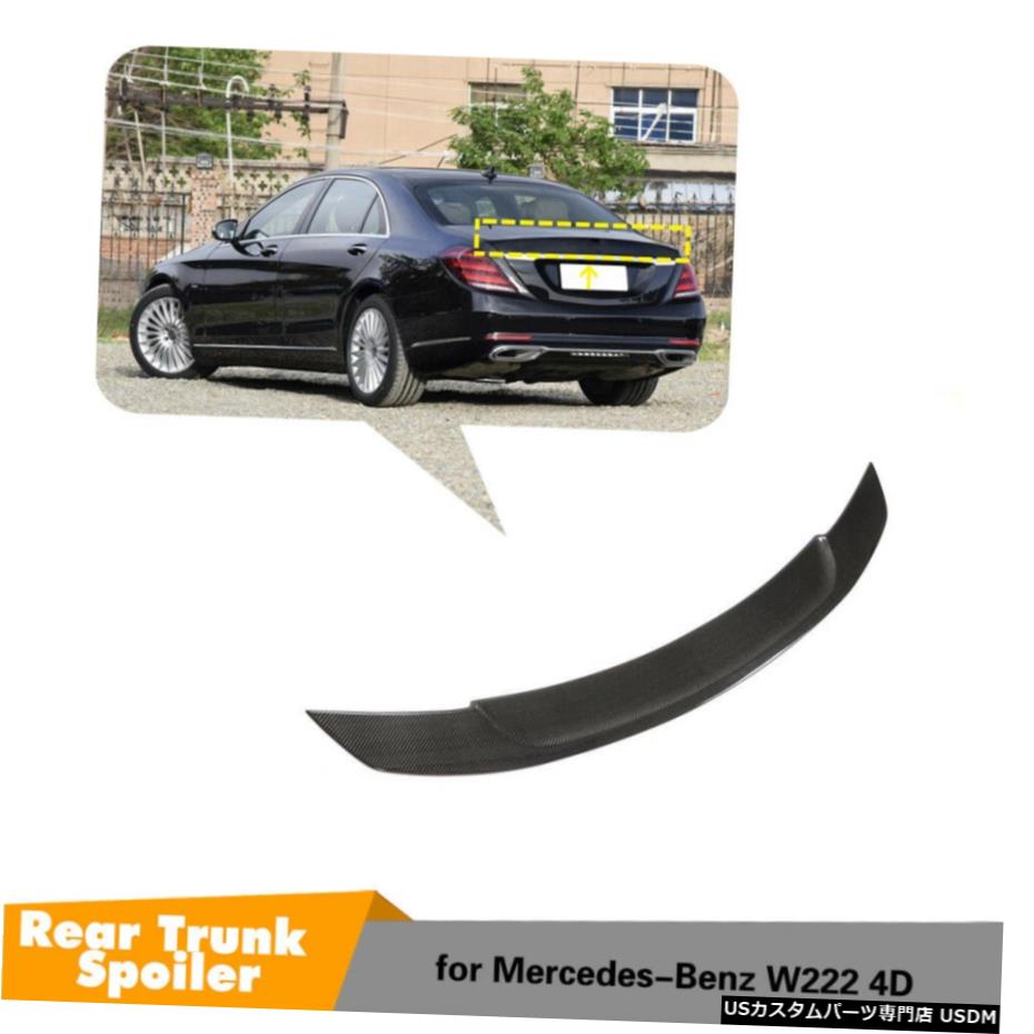 エアロパーツ ベンツW222 S400 S500 S600 S63 S65 14UPリアトランクSpoierウィングカーボンファイバーの場合 For Benz W222 S400 S500 S600 S63 S65 14UP Rear Trunk Spoier Wing Carbon Fiber 【並行輸入品】
