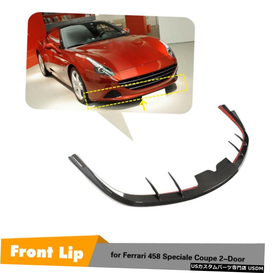 エアロ部署 Cファイバーーフロントリップスポイラーボディキットフェラーリ458 Speciale 14年次から15年 Carbon Fiber Front Lip Spoiler Body Kit For Ferrari 458 Speciale 14 15 La Consoude Au Jardin Fr