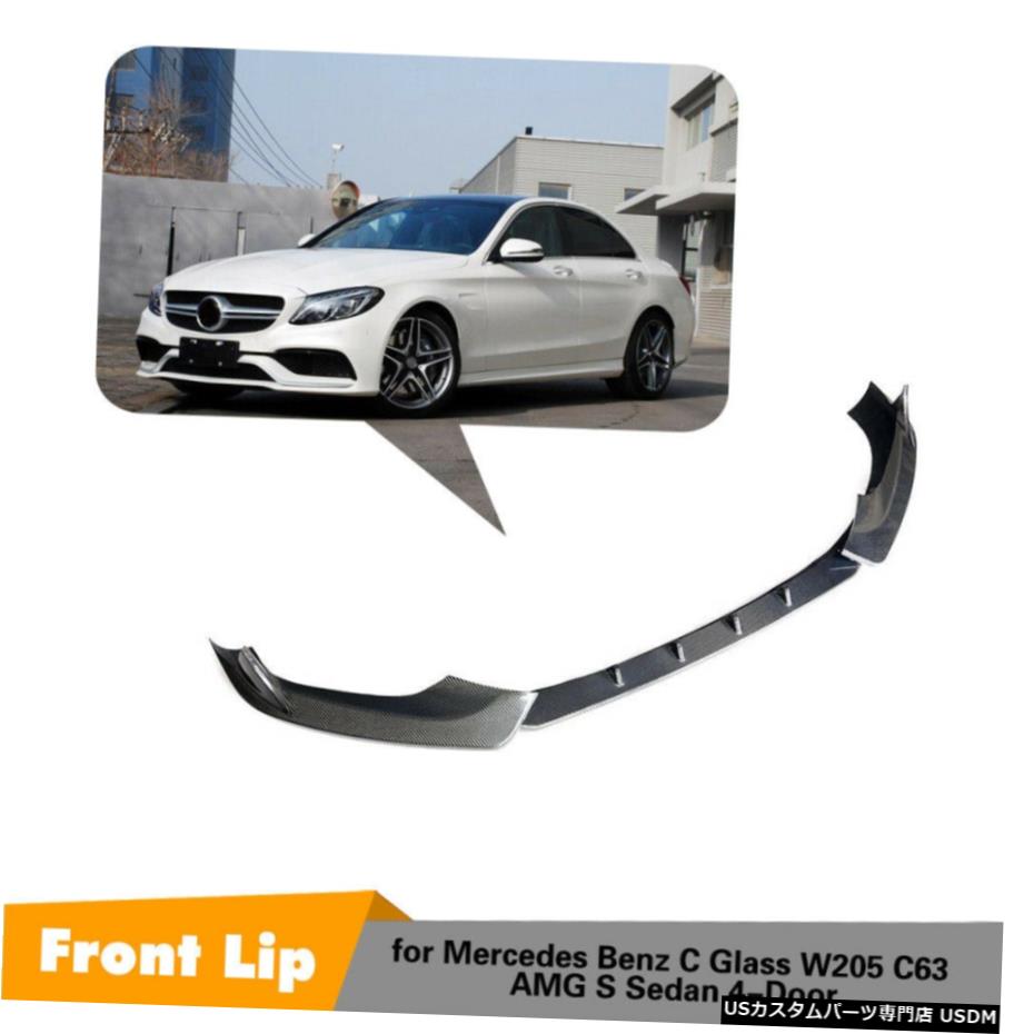 エアロパーツ カーボンフロントバンパーリップスポイラーフィット感のためのベンツW205 C63AMGセダン15-18ファクトリー Carbon Front Bumper Lip Spoiler Fit For Benz W205 C63AMG Sedan 15-18 Factory 【並行輸入品】｜カスタムパーツ WORLD倉庫