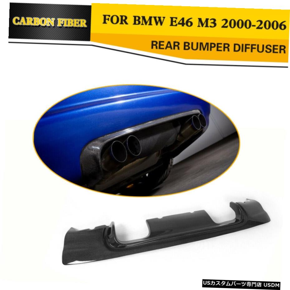 エアロパーツ BMW E46 M3 2000年から2006年のためのカーボンファイバーリアバンパーディフューザーリップボディキットフィット Carbon Fiber Rear Bumper Diffuser Lip Body kits Fit for BMW E46 M3 2000-2006 【並行輸入品】