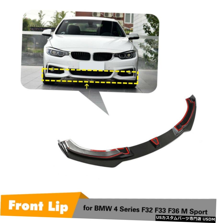 エアロパーツ カーボンファイバーフロントバンパーリップのためにbmw 4シリーズf32 F33 F36 Mスポーツ14年から19年 Carbon Fiber Front Bumper Lip For Bmw 4 Series F32 F33 F36 M Sport 14 19 Elteachermurcia Com