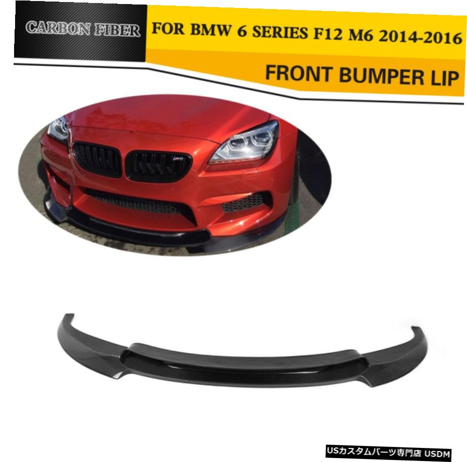 エアロパーツ BMW F12 M6 2Door 14-16工場炭素繊維用フロントバンパースポイラーリップ修理 Front Bumper Spoiler Lip Refit for BMW F12 M6 2Door 14-16 Factory Carbon Fiber 【並行輸入品】|カスタムパーツ WORLD倉庫