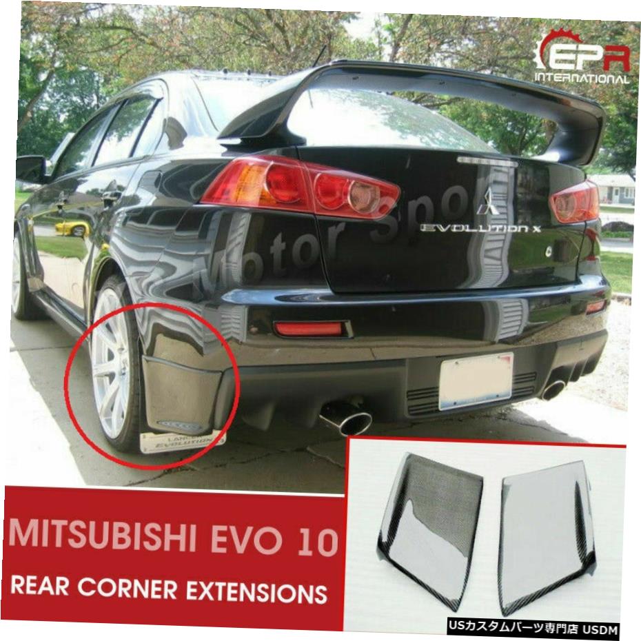 Spat 車用品 Evo Fiber その他 車用品 バイク用品 パーツ Bumper 外装 エアロパーツ エアロパーツ リアバンパースパッツコーナーカーボンファイバー三菱evo 10用の拡張機能キット2個 Rear Spat Corner Carbon Fiber Extensions Kits 2pcs For Mitsubishi Evo 10