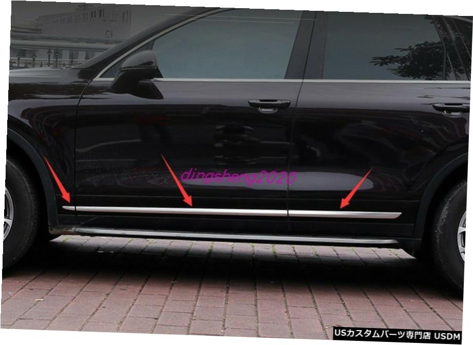エアロパーツ ポルシェカイエン2018-2020用ステンレス鋼のドアボディサイドモールディングカバートリム Stainless steel Door Body Side Molding Cover Trim For Porsche Cayenne 2018-2020 【並行輸入品】