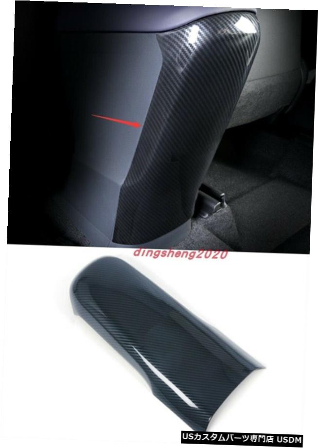 エアロパーツ カーボンファイバースタイルリアシートボックスアンチキックトリムトヨタCHR CHR IZOA 18から2020 Carbon fiber style Rear Seat Box Anti-Kick Trim For TOYOTA C-HR CHR IZOA 18-2020 【並行輸入品】