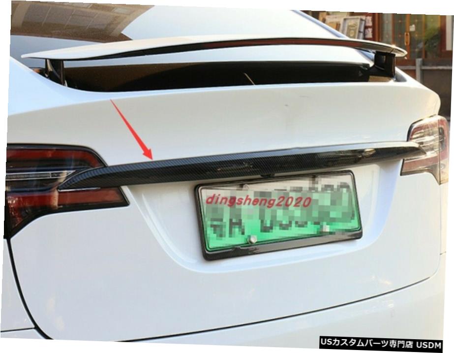エアロパーツ カーボンファイバースタイルテールリアトランクリッドカバートリムのためにテスラモデルX 2014から2020 Carbon fiber style Tail Rear Trunk Lid Cover Trim For Tesla Model X 2014-2020 【並行輸入品】｜カスタムパーツ WORLD倉庫