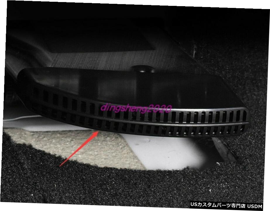 エアロパーツ ABSの下の席エアアウトレット保護アンチダストカバーにヒュンダイソナタ20から2021 ABS Under Seat Air Outlet Protection Anti-dust Cover For Hyundai Sonata 20-2021 【並行輸入品】