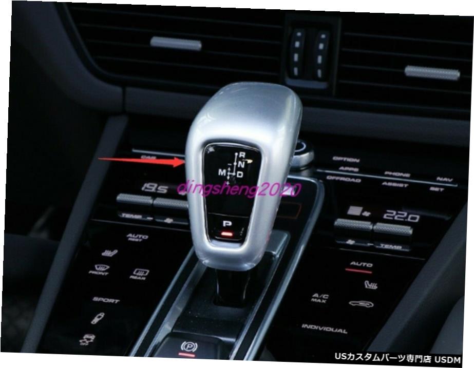 エアロパーツ ABSクローム車ギヤヘッドシフトノブカバーグリップトリムのためにポルシェカイエン18から2020 ABS Chrome Car Gear Head Shift Knob Cover Grip Trim For Porsche Cayenne 18-2020 【並行輸入品】