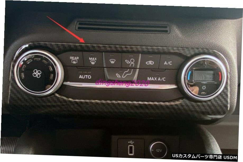 エアロパーツ カーボンファイバースタイルコンソールセンターエアコンフレームカバーにフォードフォーカス19 20 Carbon fiber style Console Center Air Condition Frame Cover For Ford Focus 19 20 【並行輸入品】