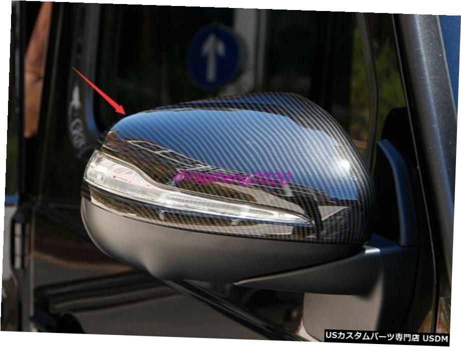 エアロパーツ カーボンファイバースタイルのバックドアのサイドミラー用ベンツGクラスG500 G63 2019年から2020年 Carbon fiber style Rearview Door Side Mirror For Benz G Class G500 G63 2019-2020 【並行輸入品】|カスタムパーツ WORLD倉庫