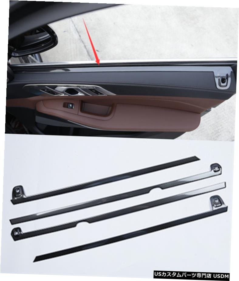 エアロパーツ カーボンファイバースタイルインテリア車の窓トリムトリムのためにBMW X5 G05 19-21 Carbon fiber style Interior car Window trim Trim For BMW X5 G05 19-21 【並行輸入品】