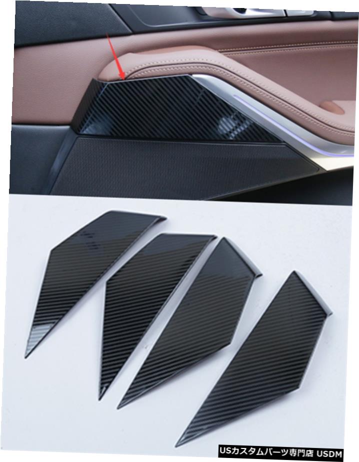 エアロパーツ 炭素繊維のスタイル車ドアインナーパネルの装飾カバートリムのためにBMW X5 G05 19-21 Carbon fiber style Car Inner Door Panel Decor Cover Trim For BMW X5 G05 19-21 【並行輸入品】