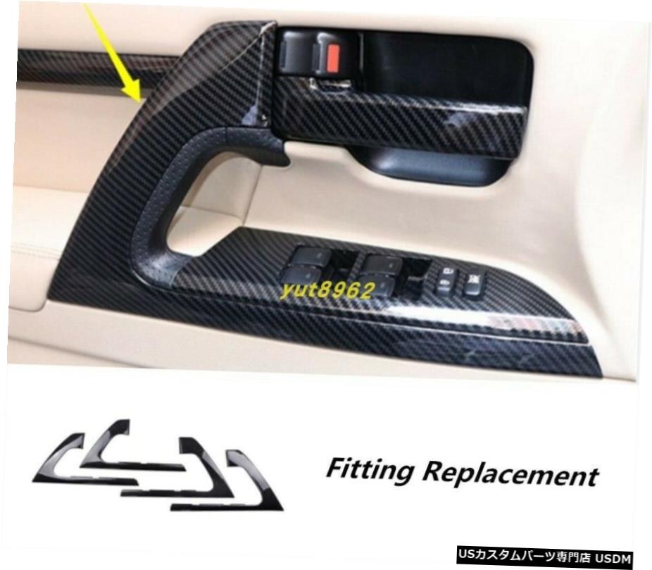 エアロパーツ カーインテリアドアアームレストカバートリムトヨタランドクルーザーLC200 2016年から2019年 Car Interior Door Armrest Cover Trim For Toyota Land Cruiser LC200 2016-2019 【並行輸入品】