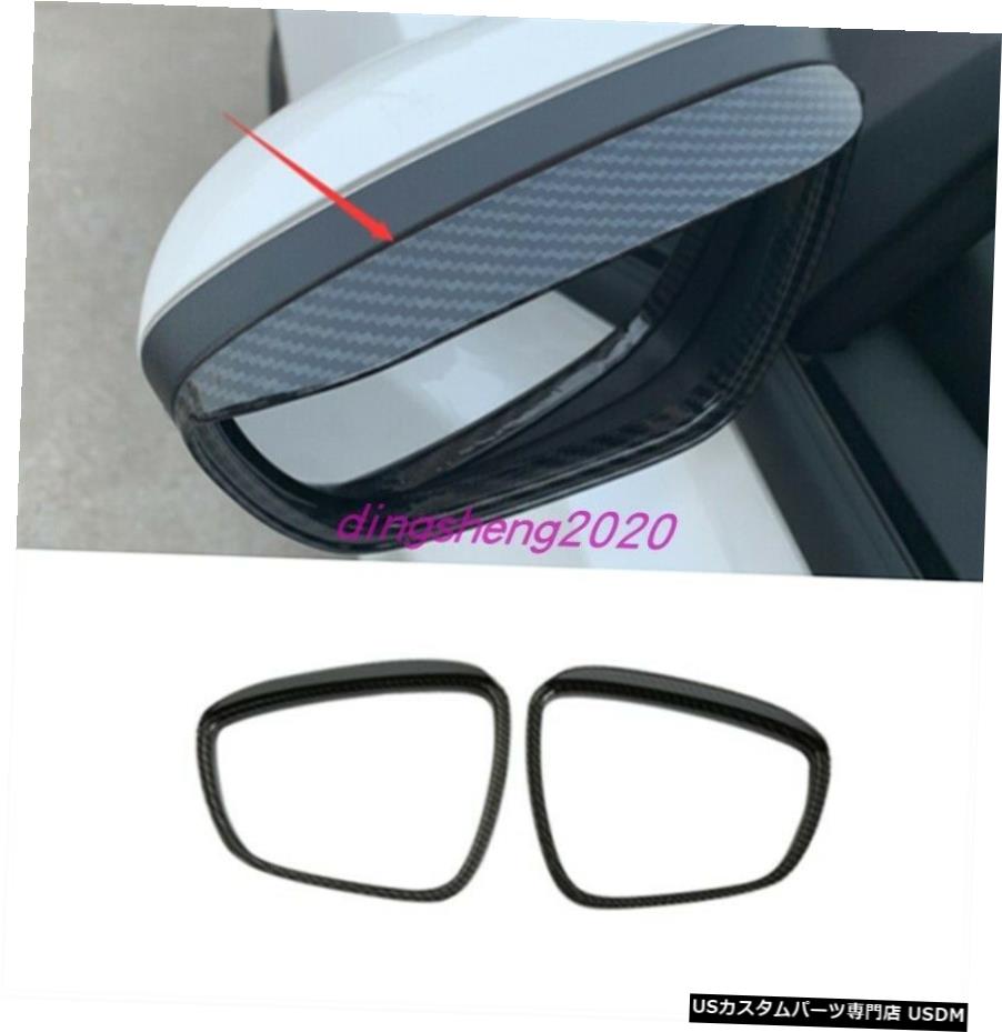 エアロパーツ フォードフォーカス19 20用カーボンファイバースタイルバックミラー雨の眉カバートリム Carbon fiber style Rearview Mirror Rain Eyebrow cover trim For Ford Focus 19 20 【並行輸入品】