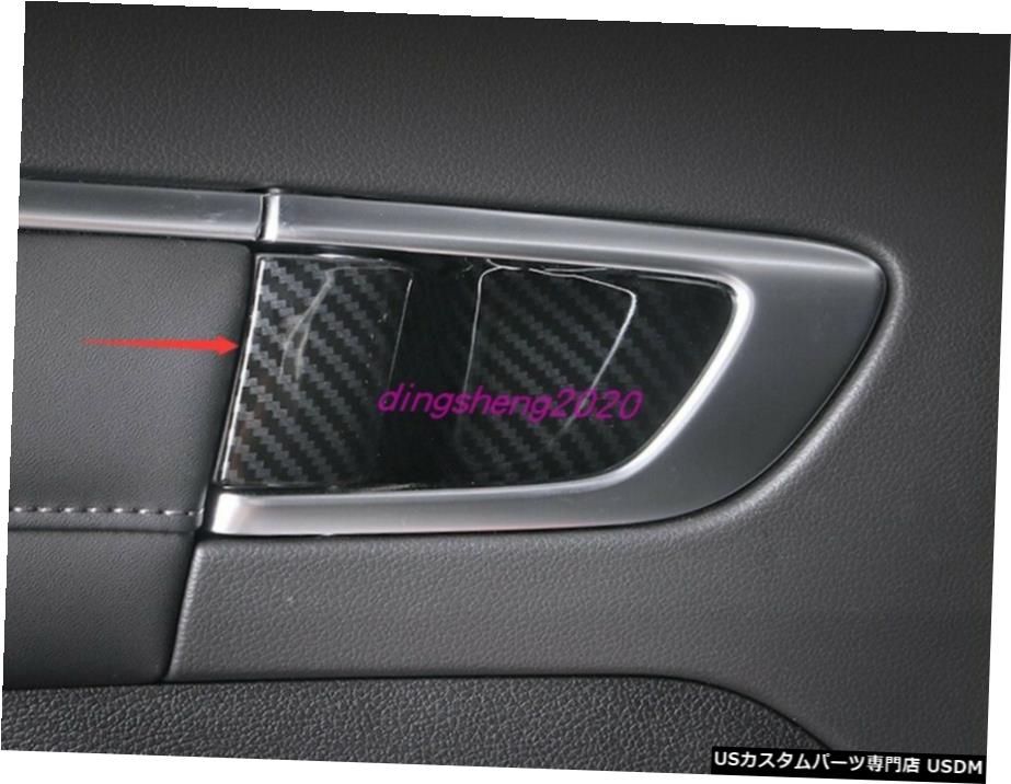 エアロパーツ ヒュンダイソナタ20から2021のための炭素繊維のスタイルインナードアハンドルボウルパネルカバー Carbon fiber style Inner Door Handle bowl Panel cover For Hyundai Sonata 20-2021 【並行輸入品】