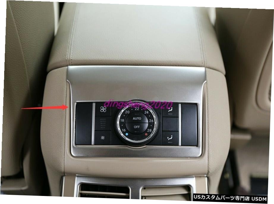 エアロパーツ ベンツRクラスW251 10から2017用ステンレス鋼リア空調調整 Stainless steel Rear air conditioning adjustment For Benz R Class W251 10-2017 【並行輸入品】｜カスタムパーツ WORLD倉庫