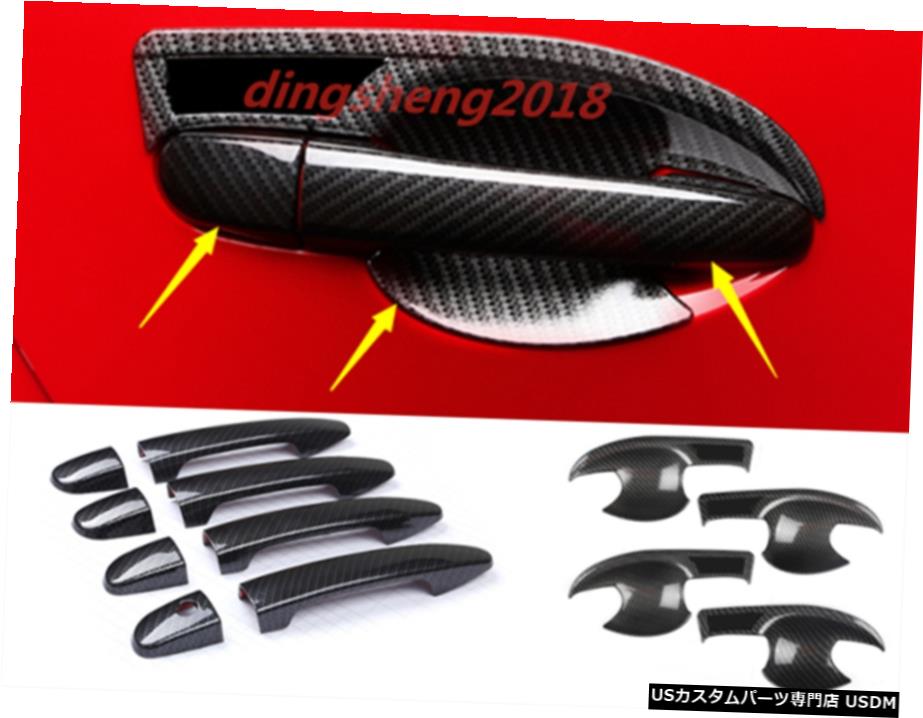エアロパーツ カーボンファイバードアハンドルボウルカバーカップオーバーレイのマツダCX3 CX3 2017年から2019年 Carbon Fiber Door Handle Bowl Cover Cup Overlay For Mazda CX-3 CX3 2017-2019 【並行輸入品】