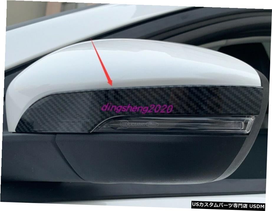 エアロパーツ カーボンファイバースタイルのバックミラーストリップ装飾トリムのためにフォードフォーカス19 2020 Carbon fiber style Rearview Mirror Strip Decorative Trim For Ford Focus 19 2020 【並行輸入品】