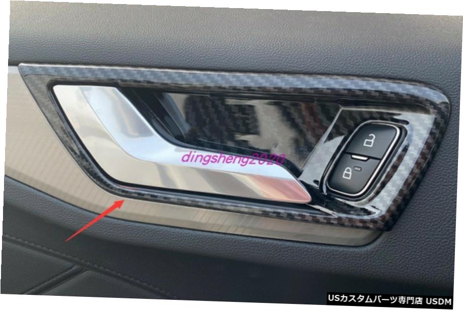 エアロパーツ カーボンファイバースタイルのインテリアドアハンドルフレームカバートリムのためにフォードフォーカス19 2020 Carbon fiber style Interior Door Handle Frame Cover Trim For Ford Focus 19 2020 【並行輸入品】